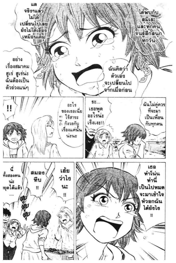 Sumire 16-sai!! - หน้า 10