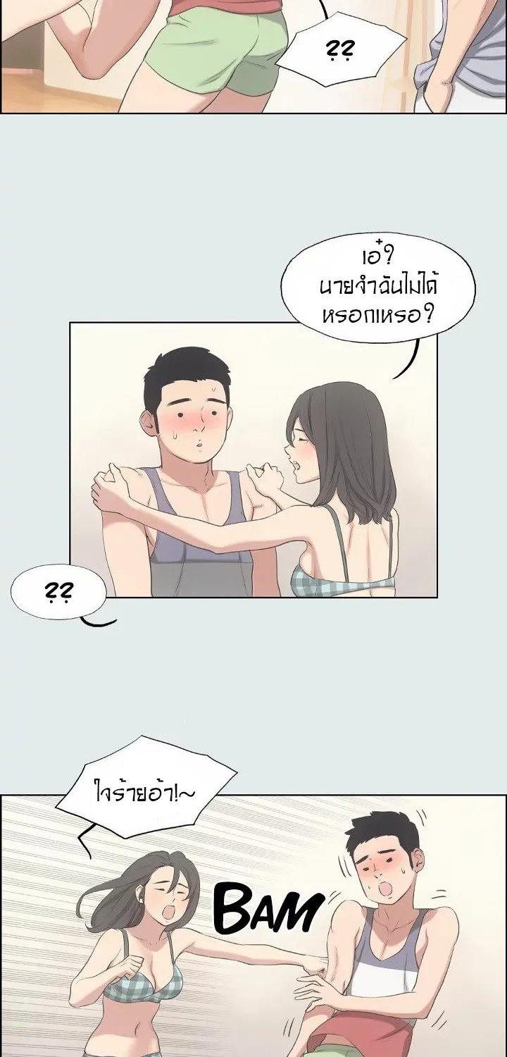 Summer Vacation - หน้า 7