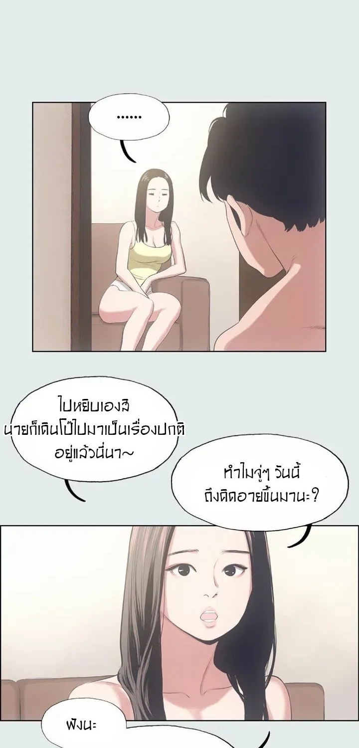 Summer Vacation - หน้า 12