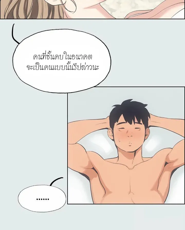 Summer Vacation - หน้า 27