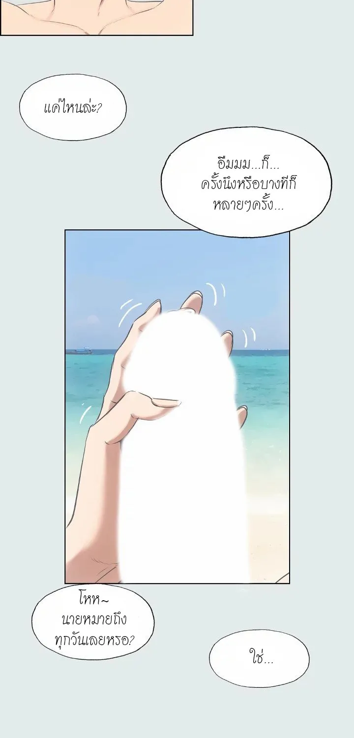 Summer Vacation - หน้า 35