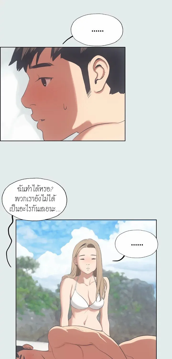 Summer Vacation - หน้า 50