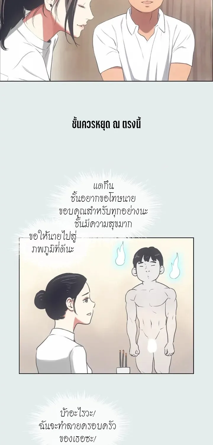 Summer Vacation - หน้า 43