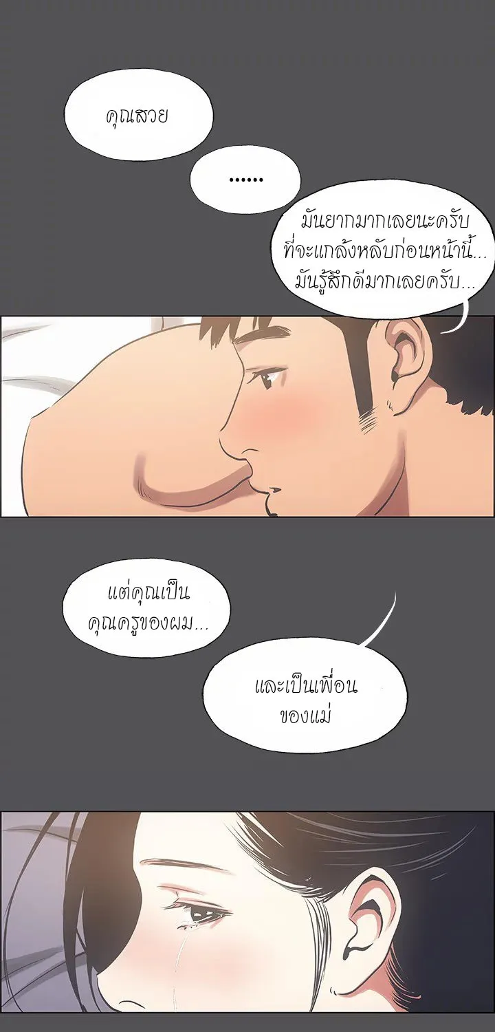 Summer Vacation - หน้า 18