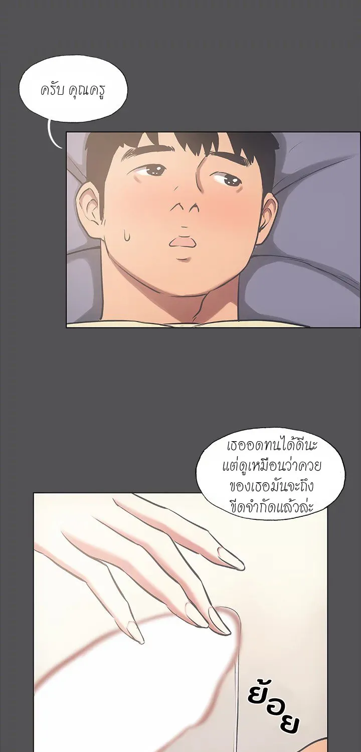 Summer Vacation - หน้า 51