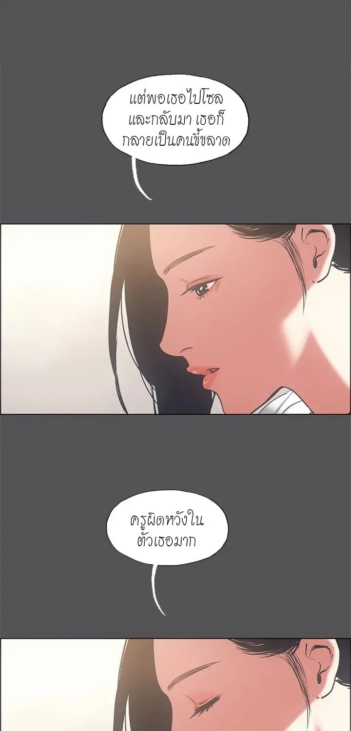 Summer Vacation - หน้า 28