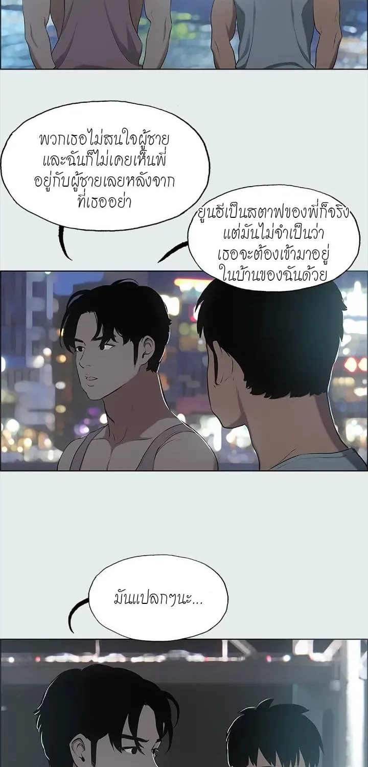 Summer Vacation - หน้า 38