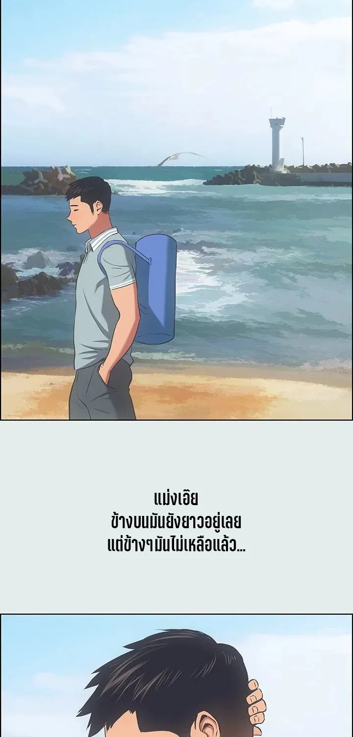 Summer Vacation - หน้า 8