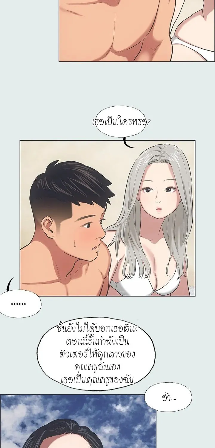 Summer Vacation - หน้า 10