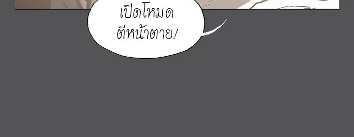 Summer Vacation - หน้า 7