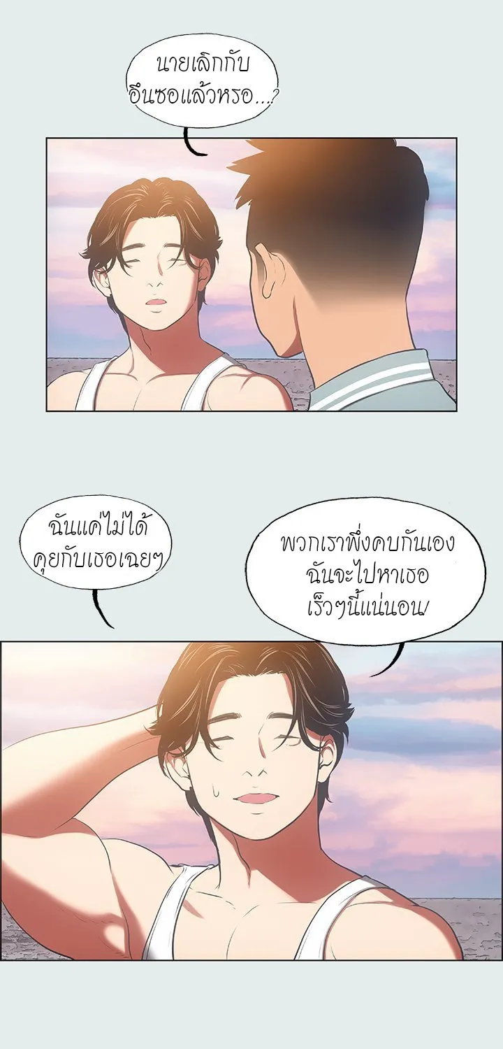 Summer Vacation - หน้า 34