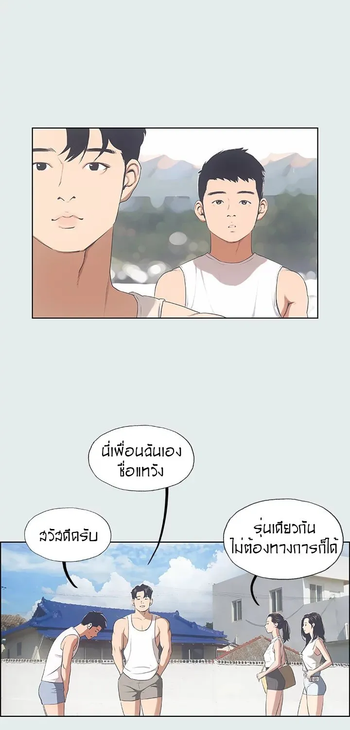 Summer Vacation - หน้า 4