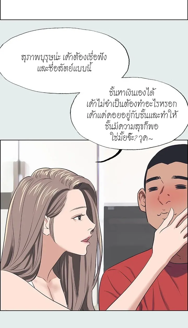 Summer Vacation - หน้า 24