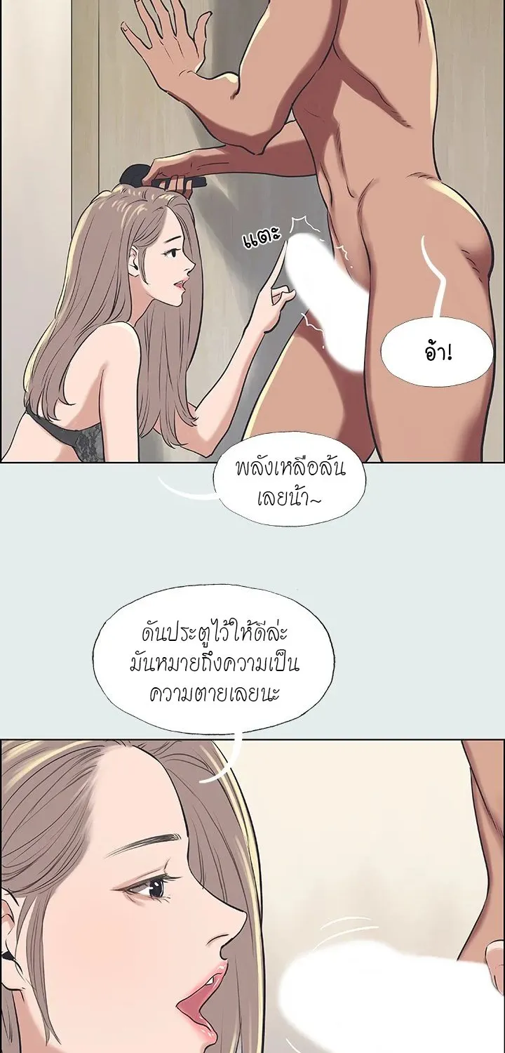 Summer Vacation - หน้า 9