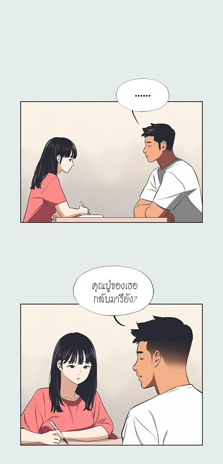 Summer Vacation - หน้า 11