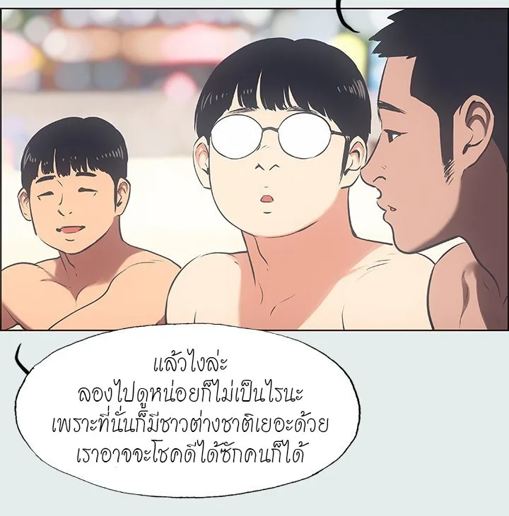 Summer Vacation - หน้า 30