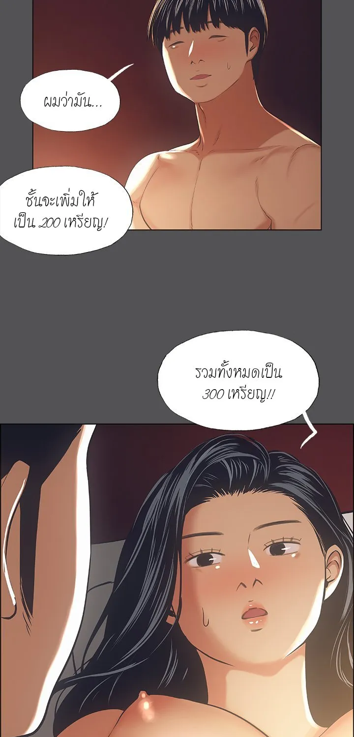 Summer Vacation - หน้า 17