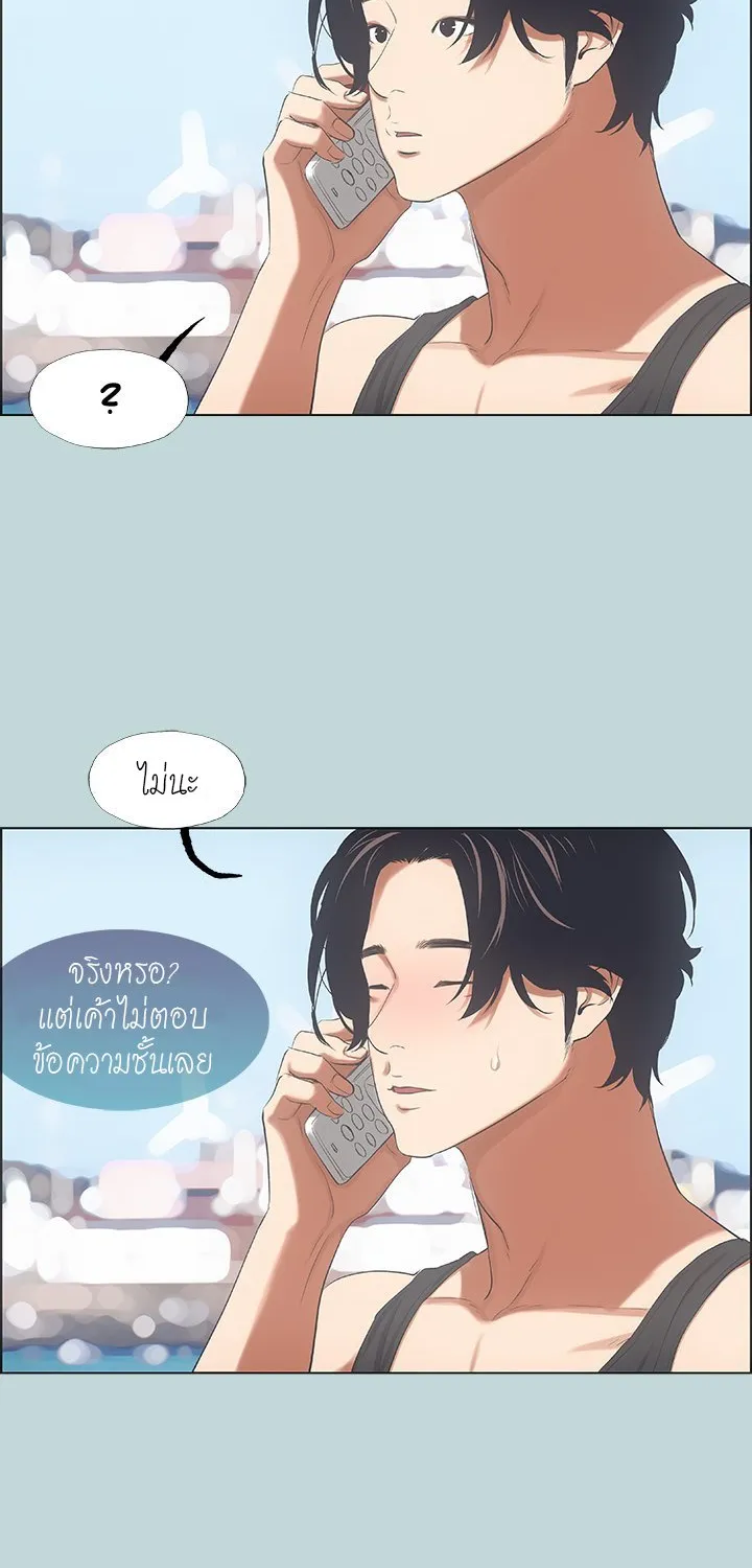 Summer Vacation - หน้า 26