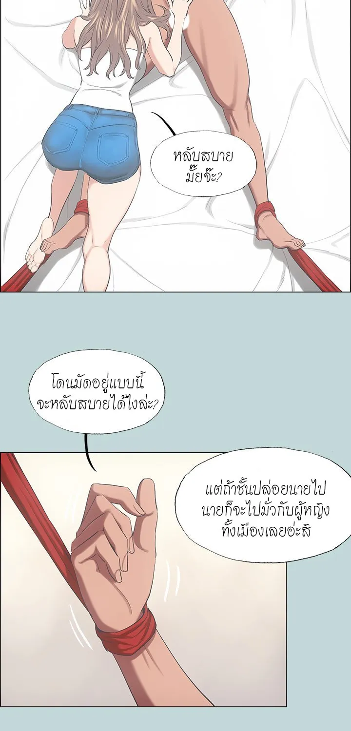 Summer Vacation - หน้า 20