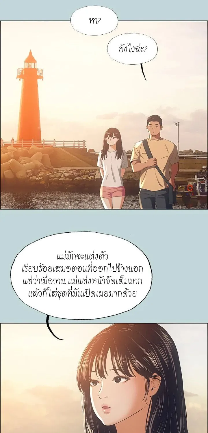 Summer Vacation - หน้า 24