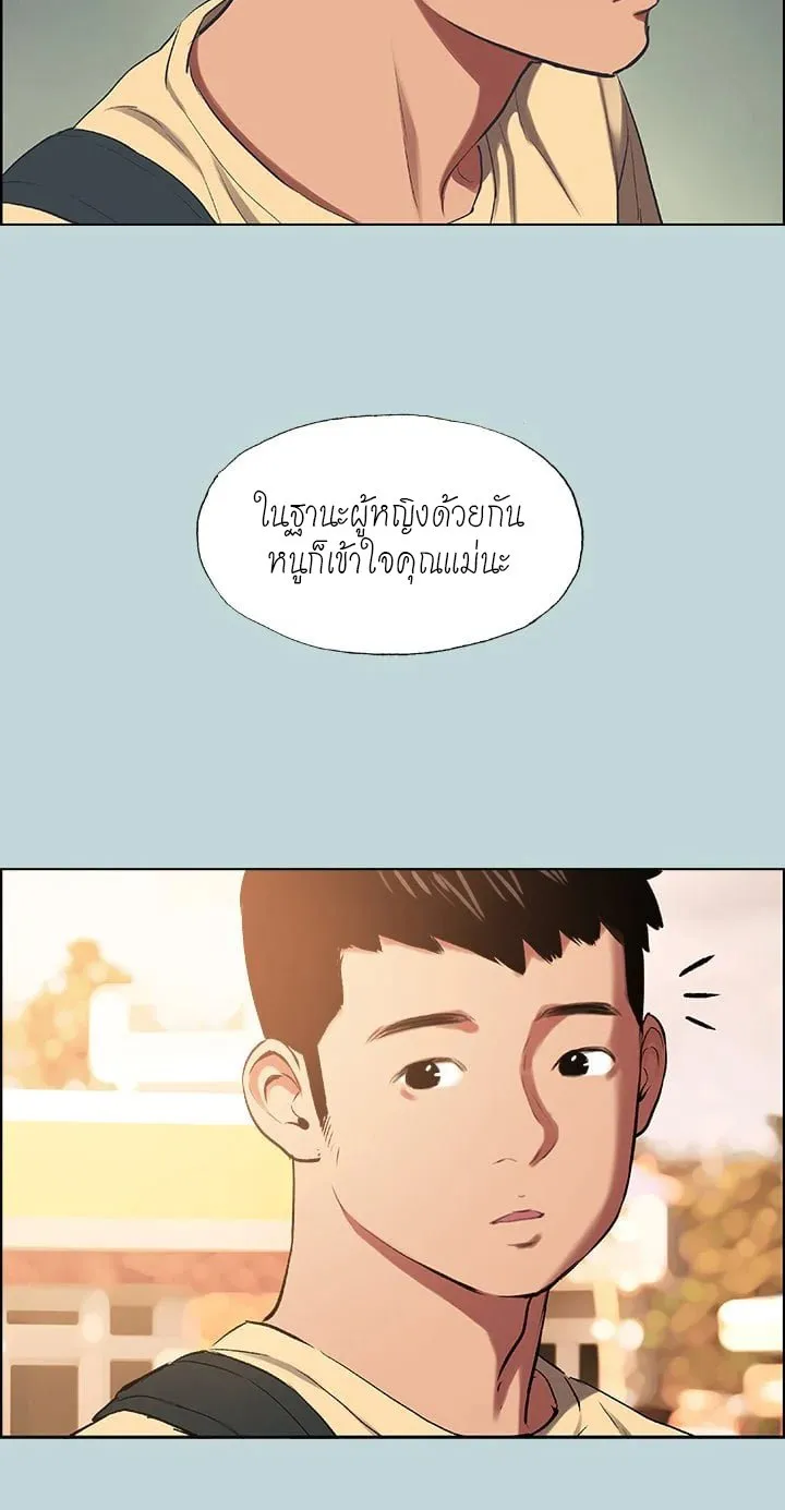 Summer Vacation - หน้า 28