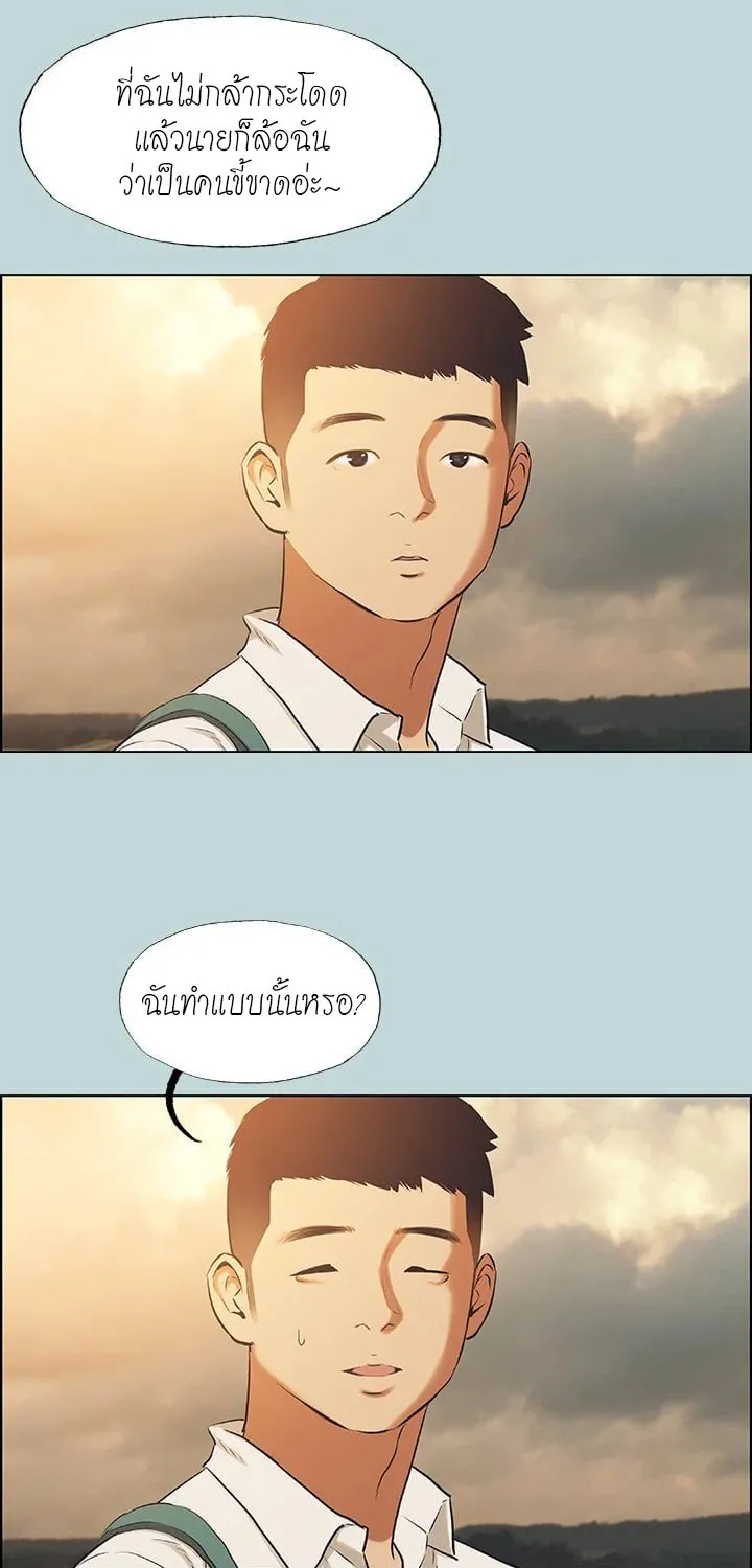 Summer Vacation - หน้า 37