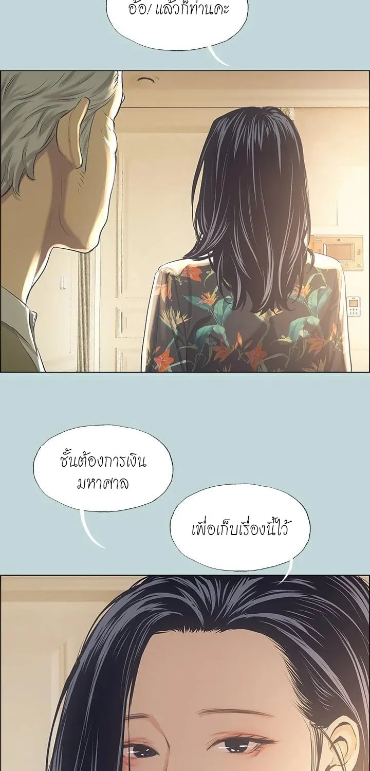 Summer Vacation - หน้า 7