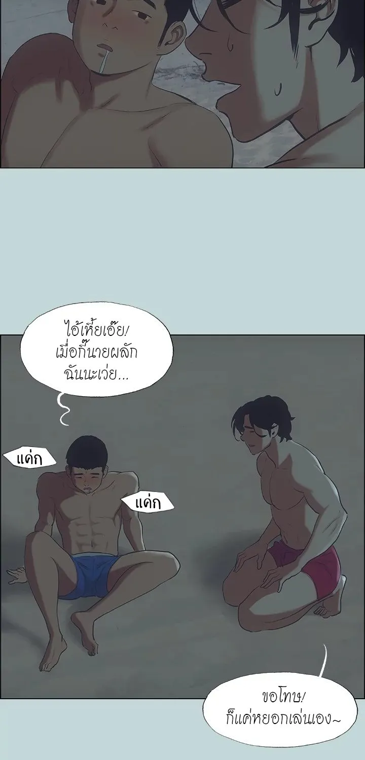 Summer Vacation - หน้า 9