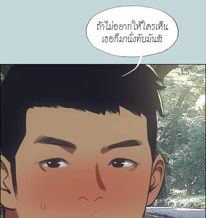 Summer Vacation - หน้า 16