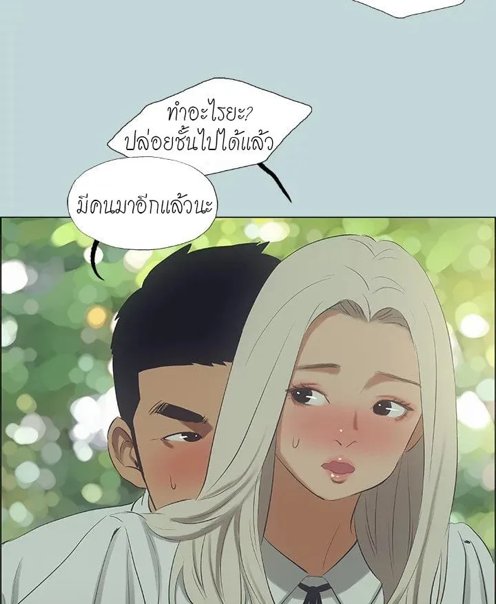 Summer Vacation - หน้า 28