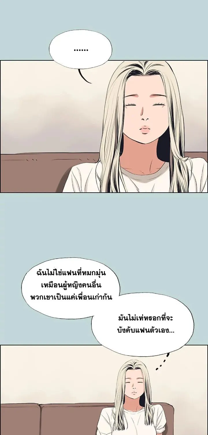 Summer Vacation - หน้า 37