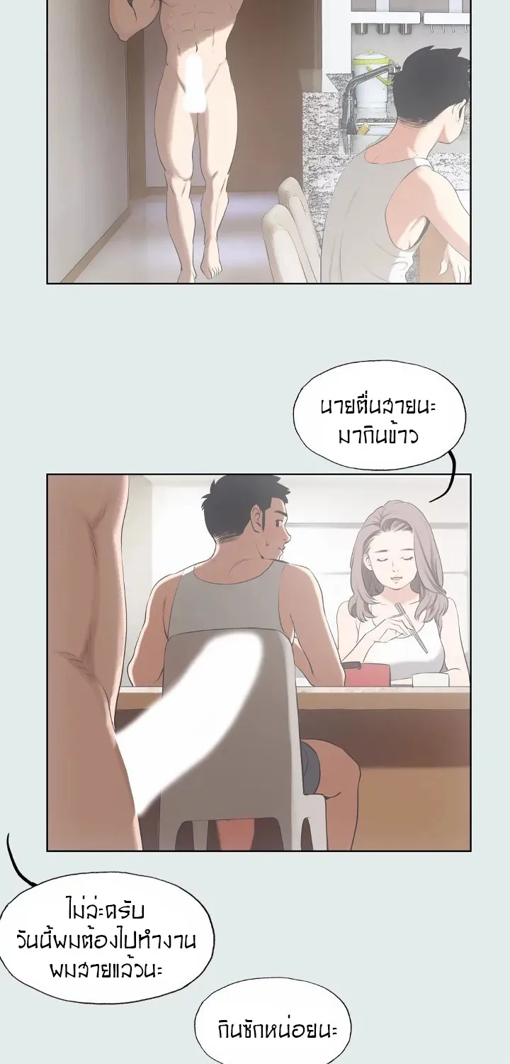 Summer Vacation - หน้า 18