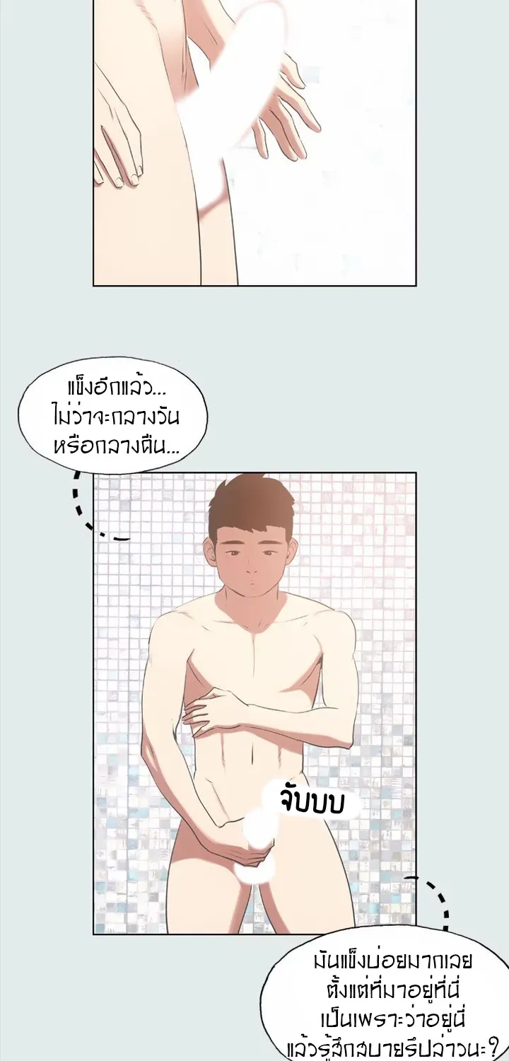 Summer Vacation - หน้า 41