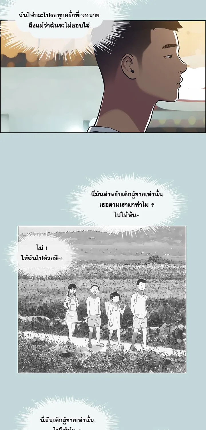 Summer Vacation - หน้า 17