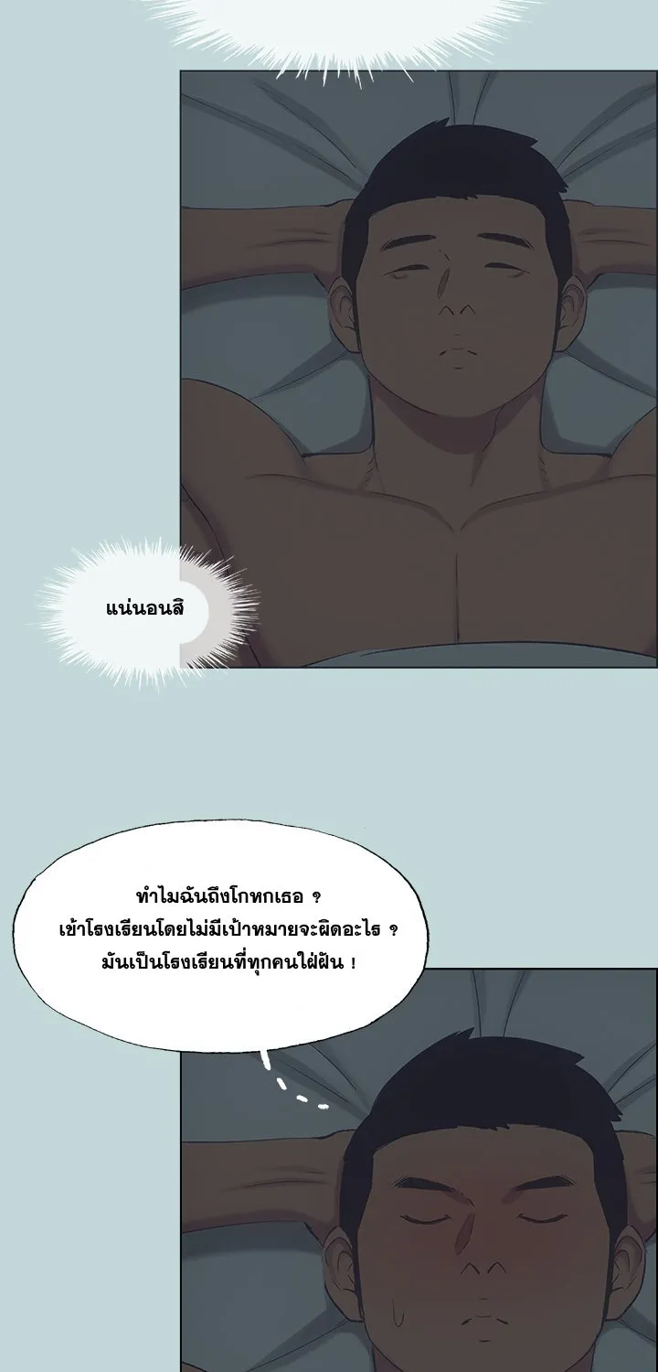 Summer Vacation - หน้า 24