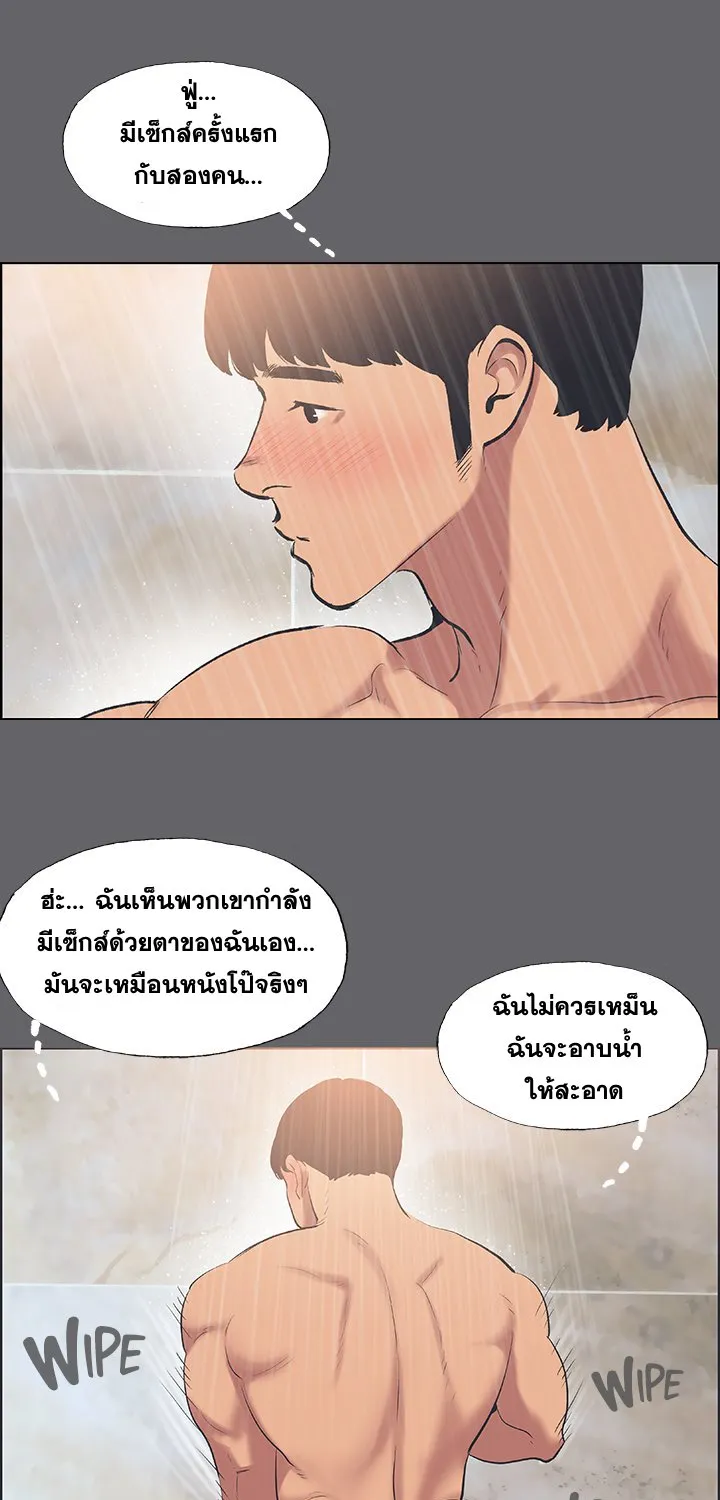 Summer Vacation - หน้า 46