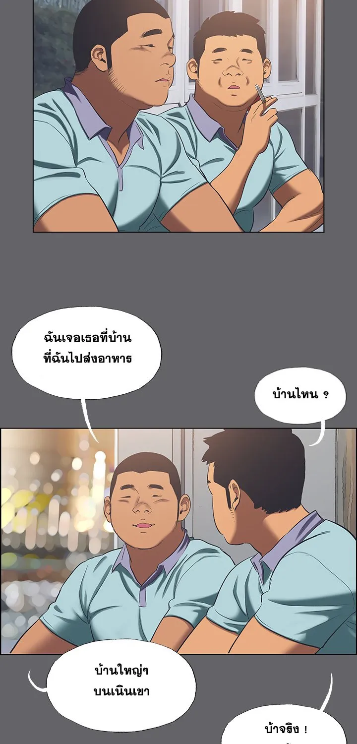 Summer Vacation - หน้า 10