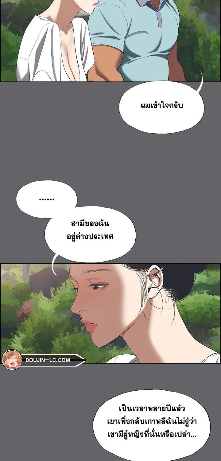 Summer Vacation - หน้า 24