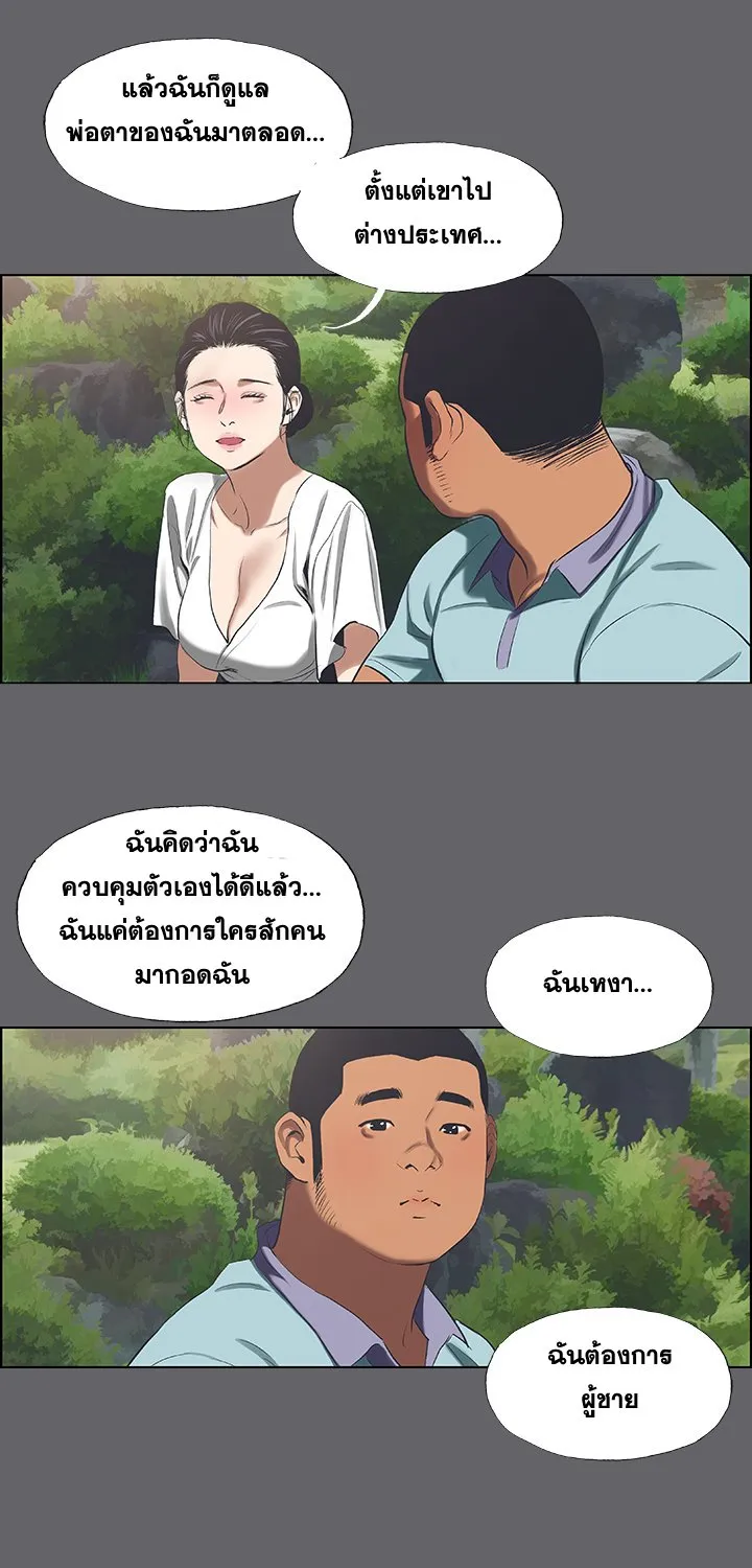 Summer Vacation - หน้า 26