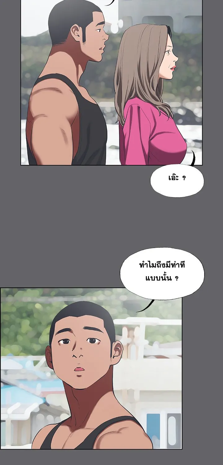 Summer Vacation - หน้า 24