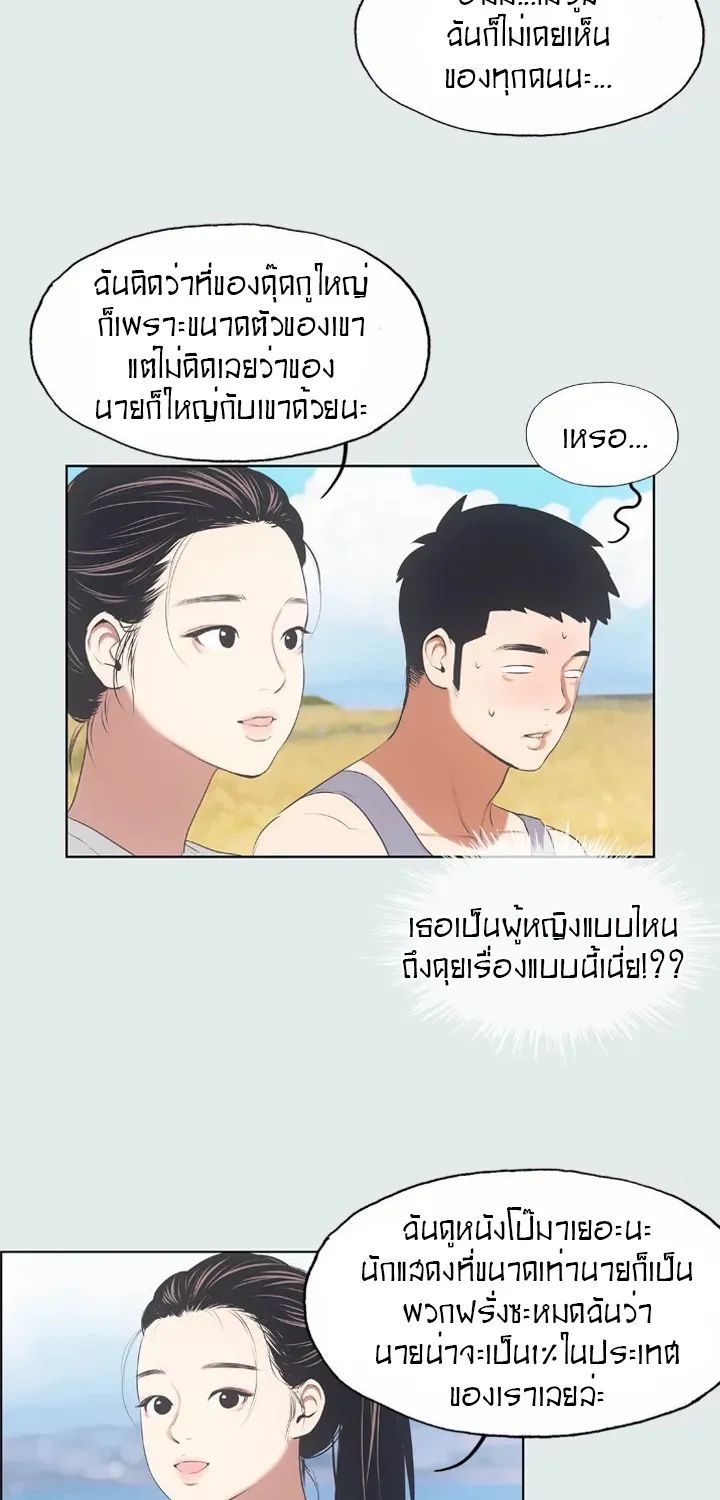 Summer Vacation - หน้า 15