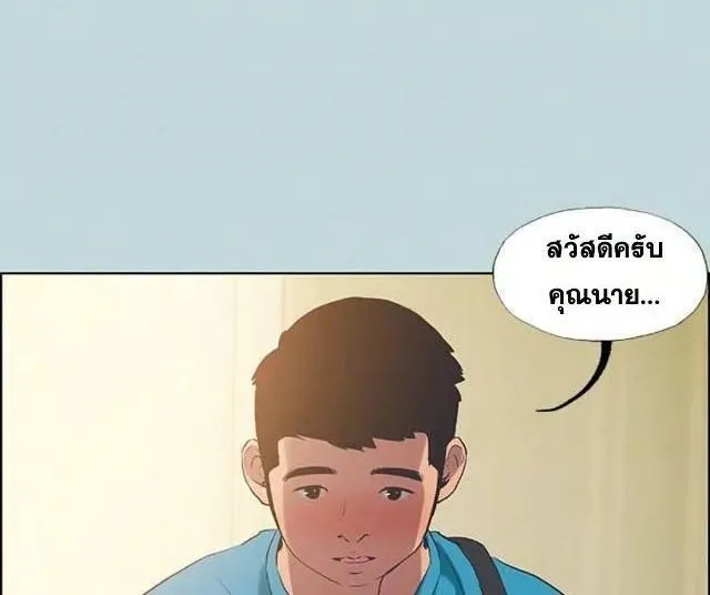 Summer Vacation - หน้า 10