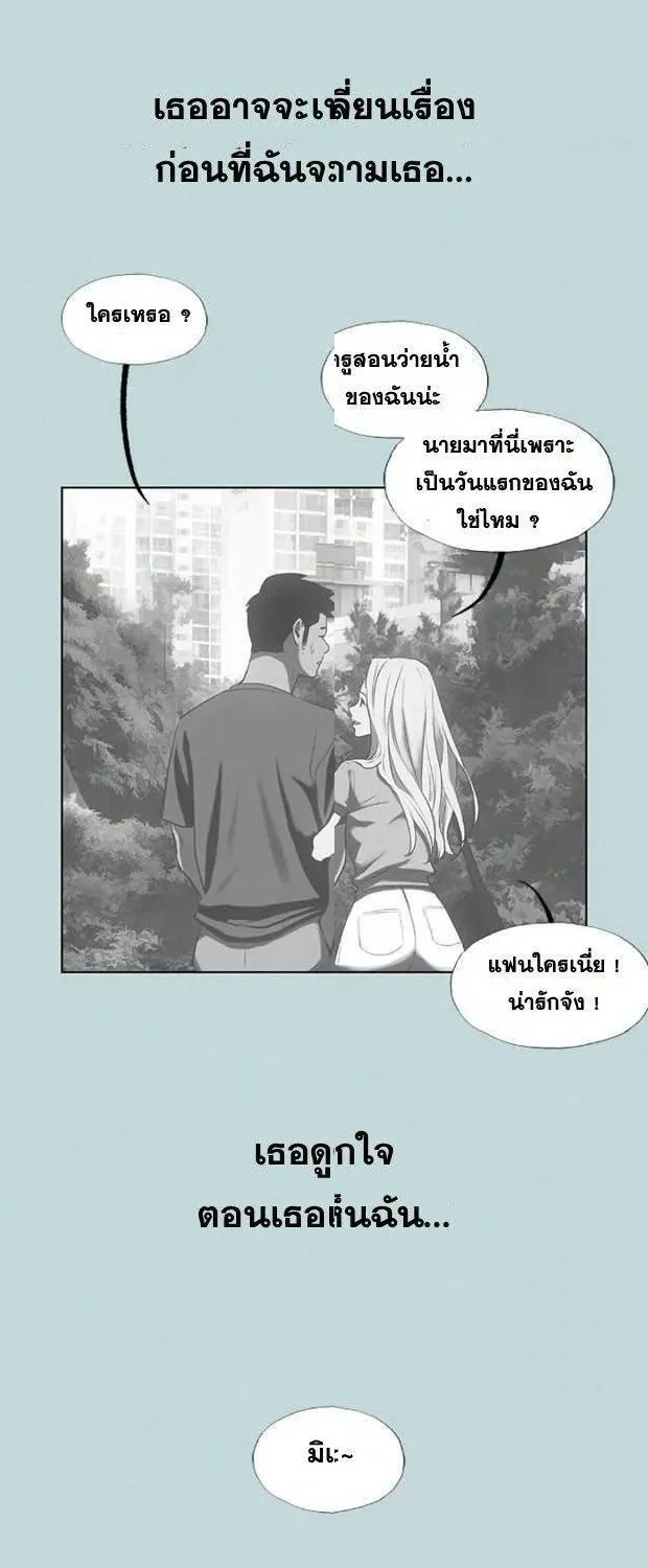 Summer Vacation - หน้า 17