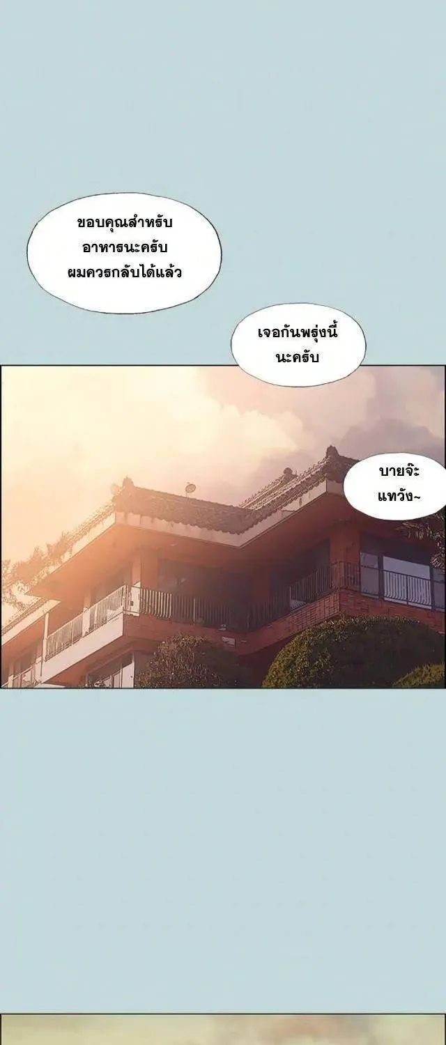 Summer Vacation - หน้า 41