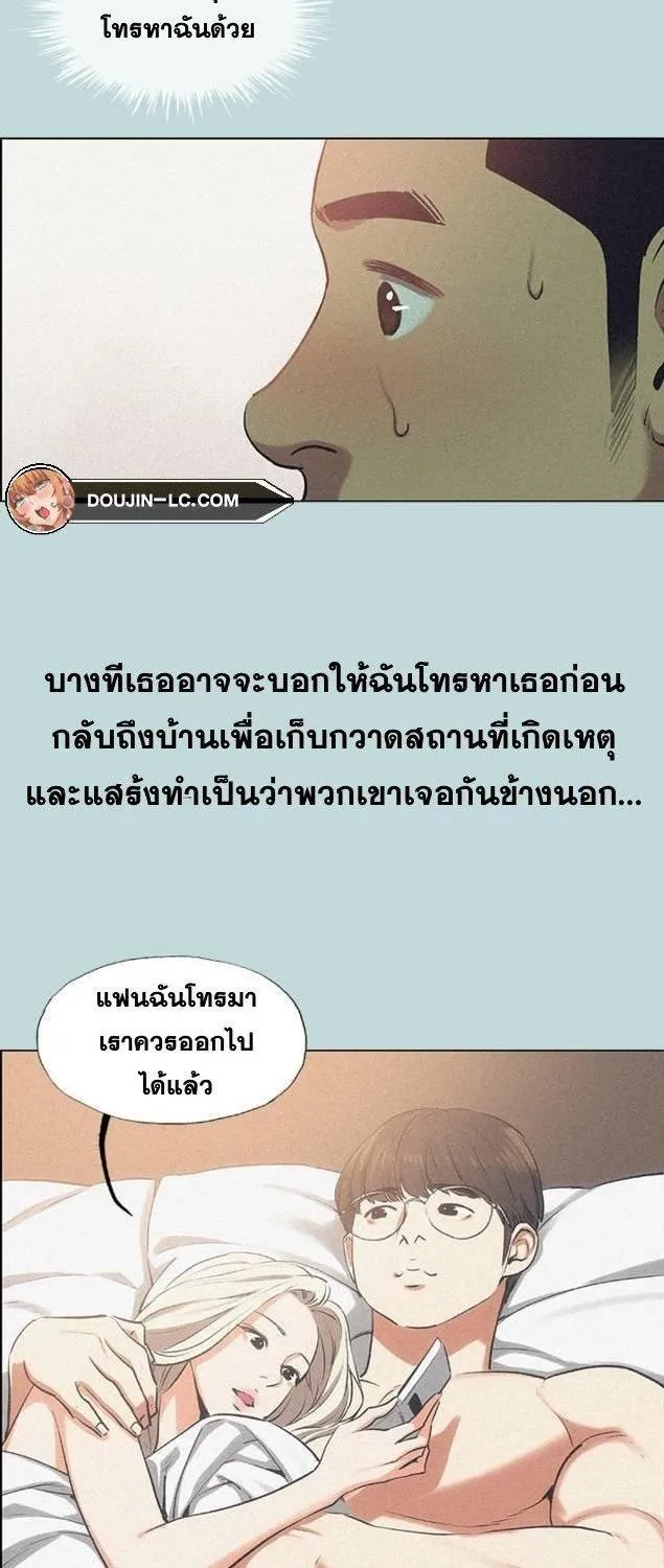 Summer Vacation - หน้า 2