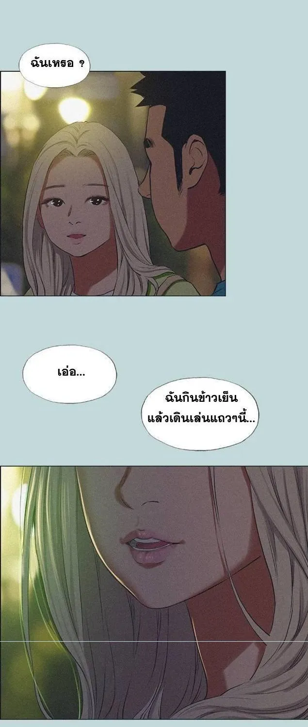 Summer Vacation - หน้า 36