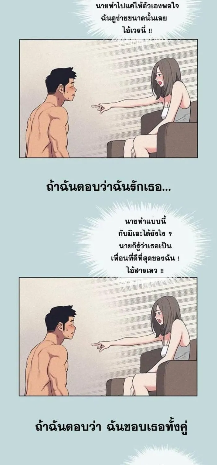 Summer Vacation - หน้า 19