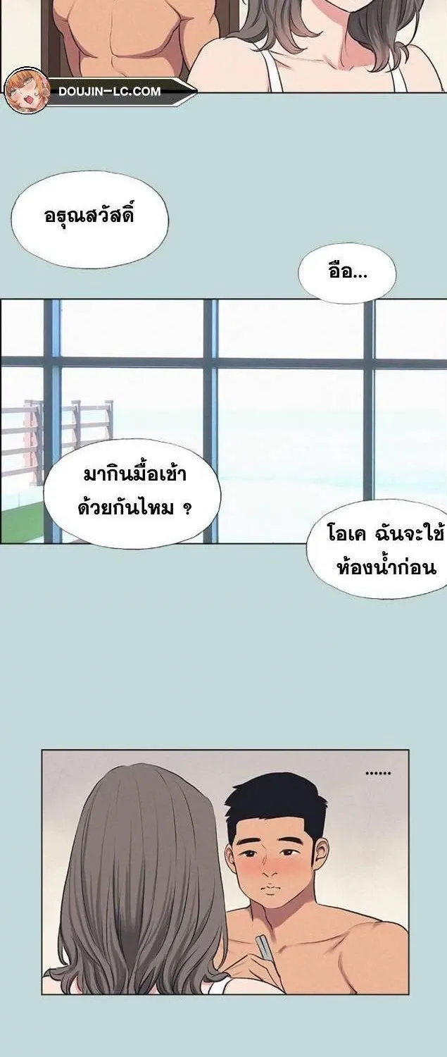 Summer Vacation - หน้า 26