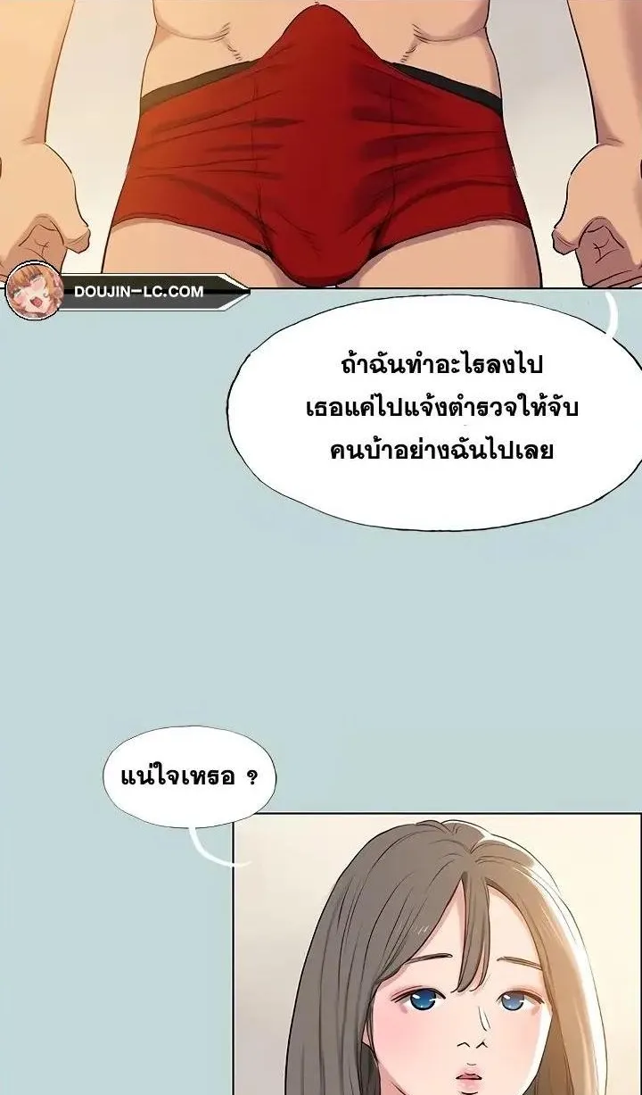 Summer Vacation - หน้า 17