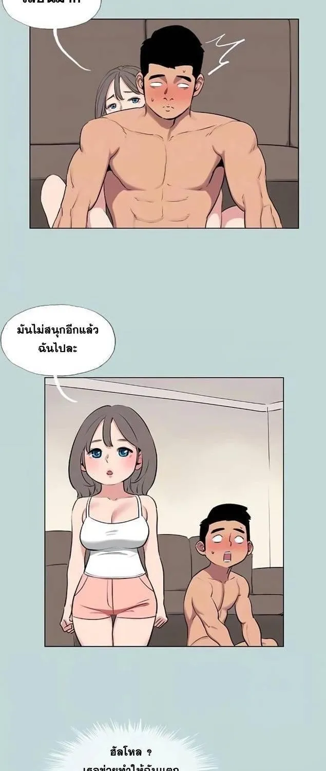 Summer Vacation - หน้า 21